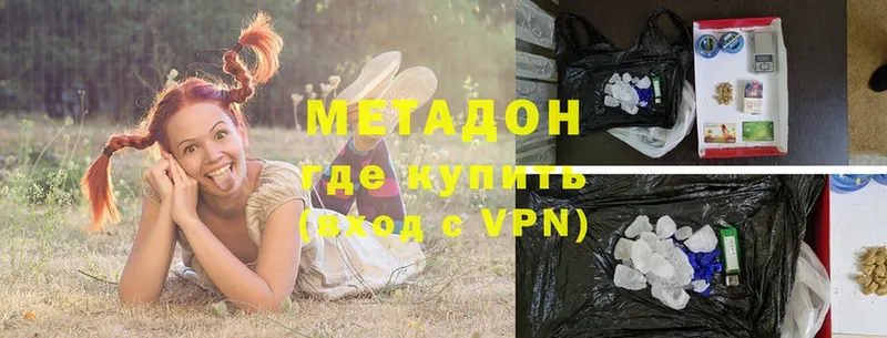 где продают   Безенчук  Метадон methadone 